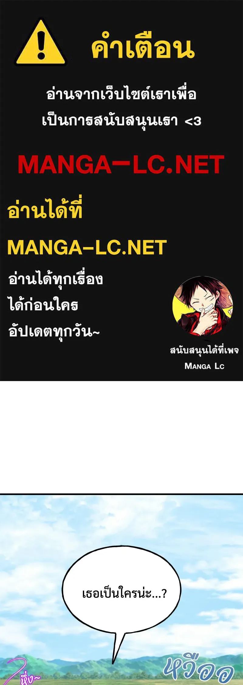 ปลูกผักพิชิตหอคอย ตอนที่ 122 รูปที่ 1