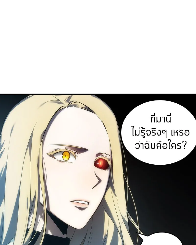 Omniscient Reader อ่านชะตาวันสิ้นโลก ตอนที่ 7 เจ้าของตึก (6) รูปที่ 80