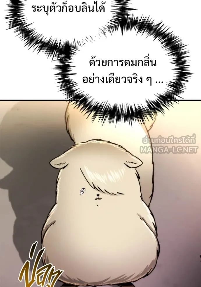 โกดังลับหลังโลกแตก ตอนที่ 53 รูปที่ 94