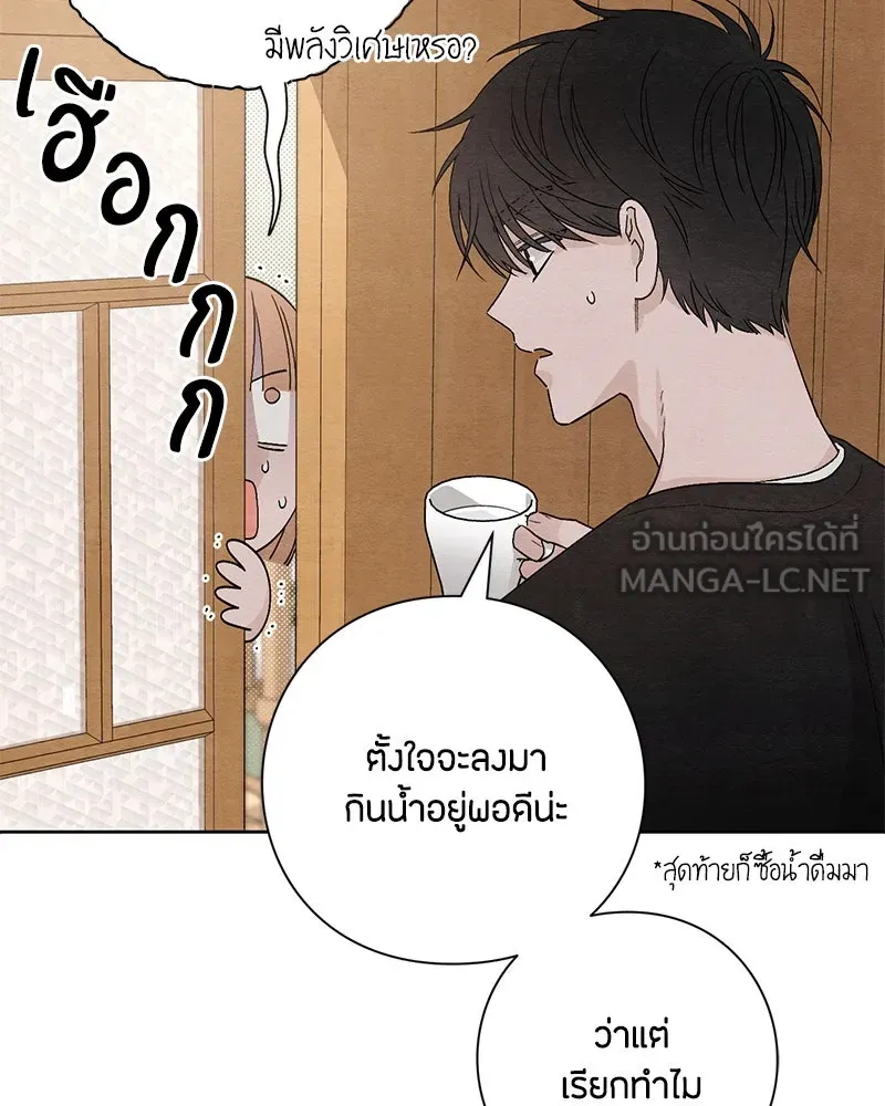 เป็นวัยรุ่นมันเหนื่อย ตอนที่ 13 รูปที่ 48