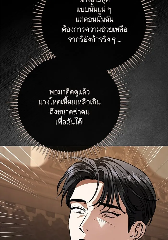 แด่ชู้รักของสามี ตอนที่ 109 รูปที่ 85