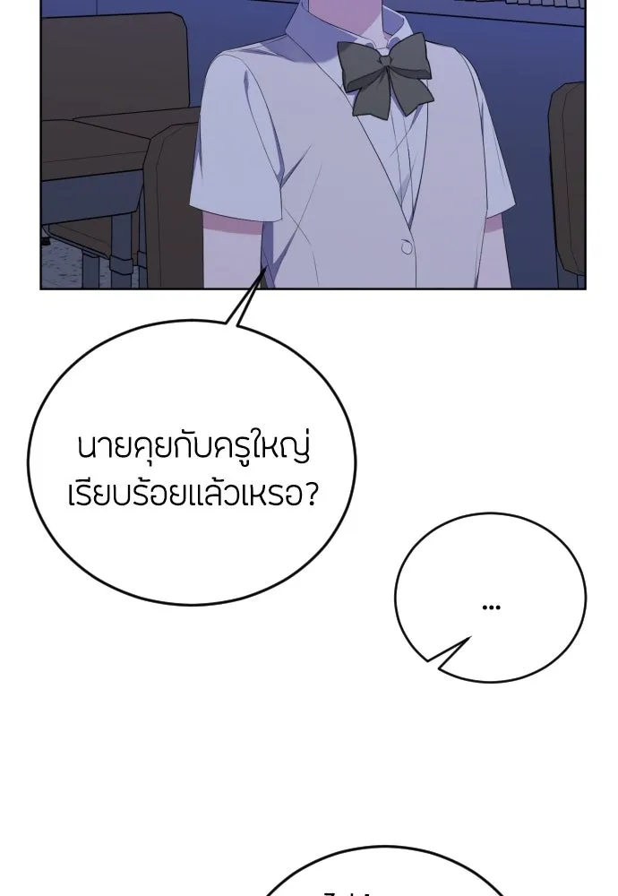 วิธีหนีตายจากนิยายโรคจิต ตอนที่ 13 รูปที่ 37