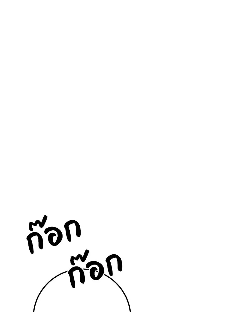 เจ้าหญิงคลั่งแห่งวังหลวง ตอนที่ 122 รูปที่ 14