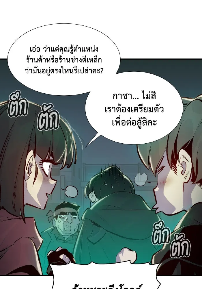 The Lone Necromancer ตอนที่ 84 รูปที่ 116