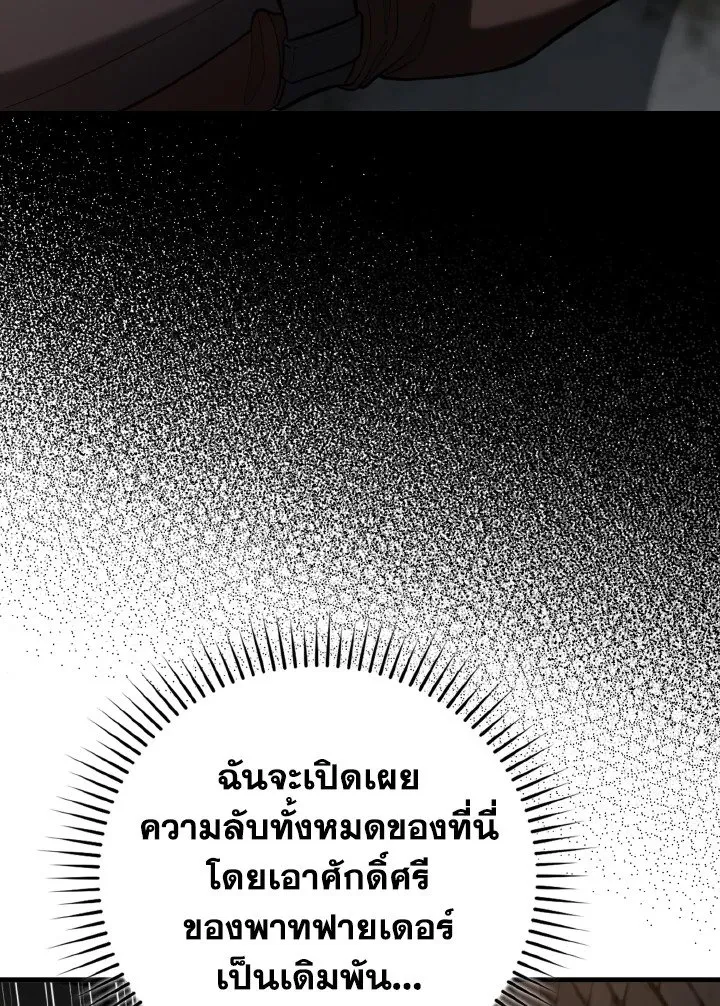 Max Level Player ตอนที่ ตอนที่ 74 รูปที่ 100