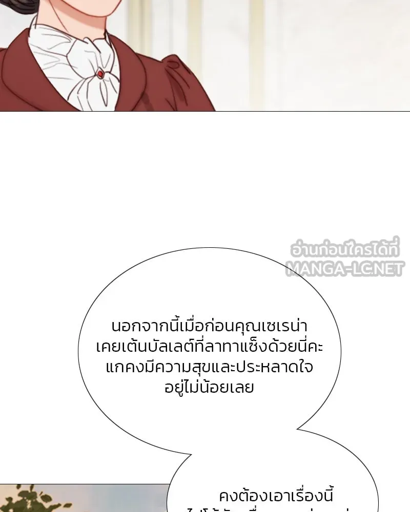 เซเรน่า ตอนที่ 38 รูปที่ 63