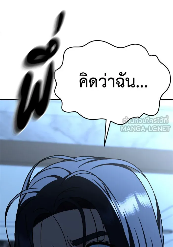 ช่วยเปลี่ยนฉันที ตอนที่ 203. ซีซัน 2 ลาอิมฮยัง 5 รูปที่ 150