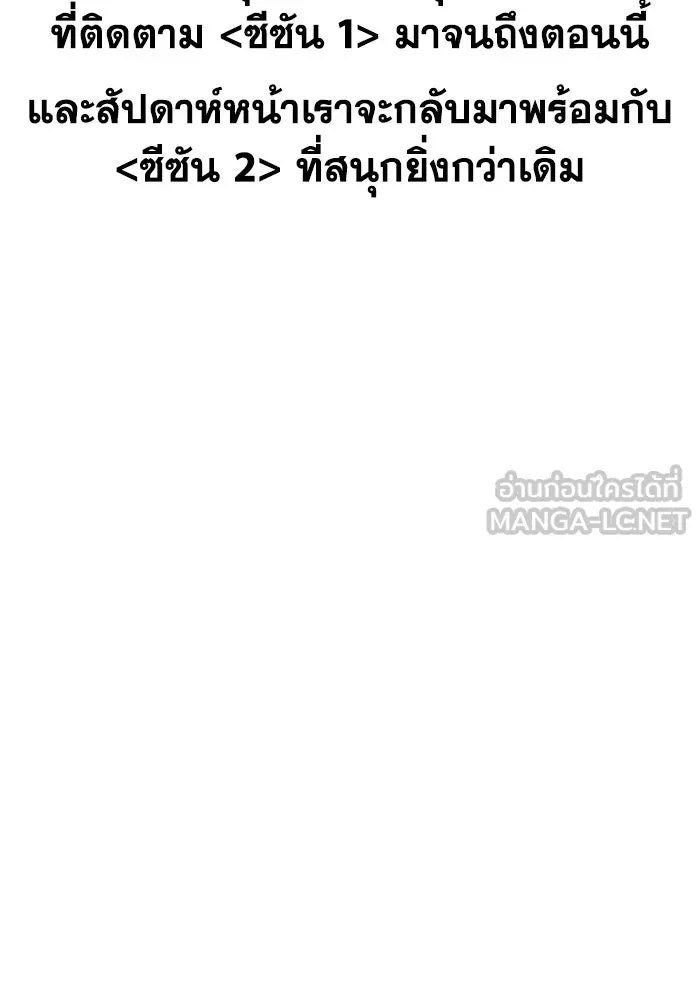 การแข่งขันของผู้เกิดใหม่ ตอนที่ 102 รูปที่ 168