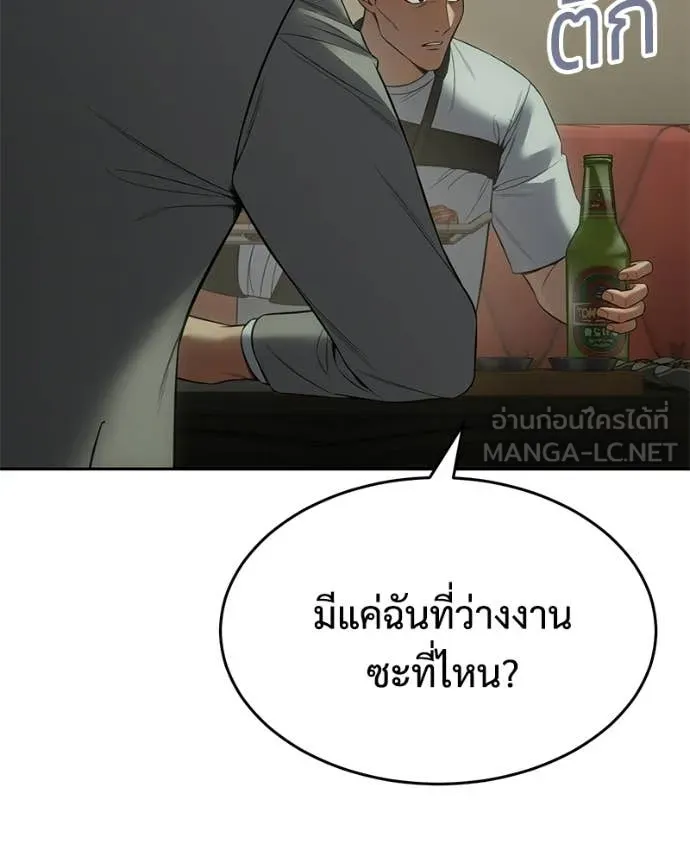 Baek XX ตอนที่ 157 รูปที่ 28