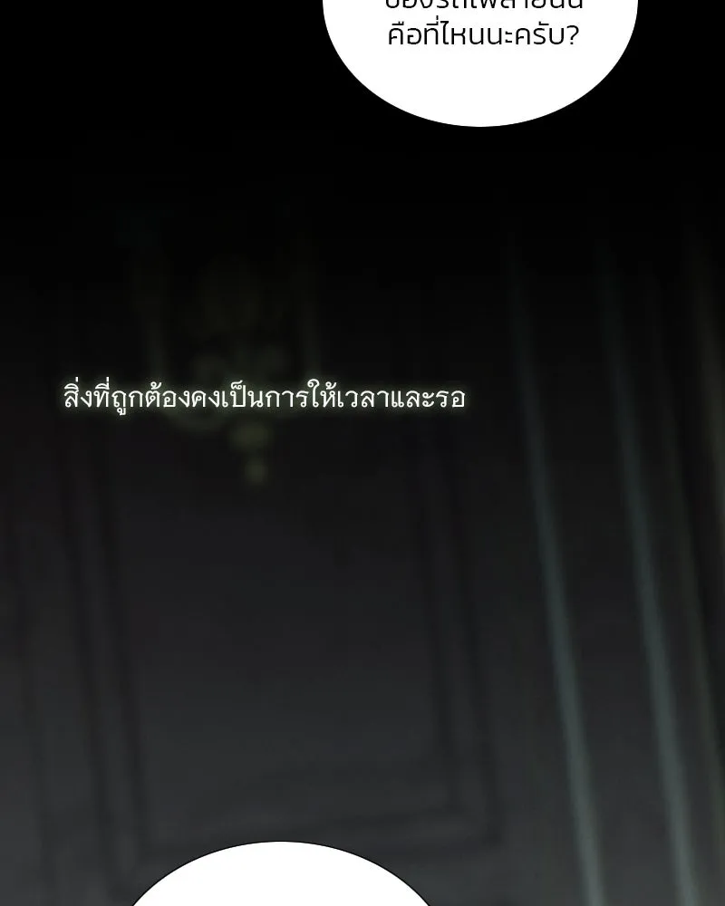 เซเรน่า ตอนที่ 95 รูปที่ 88