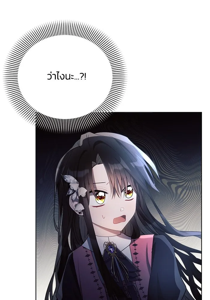 แอชสตาร์ต ตอนที่ 42 รูปที่ 95