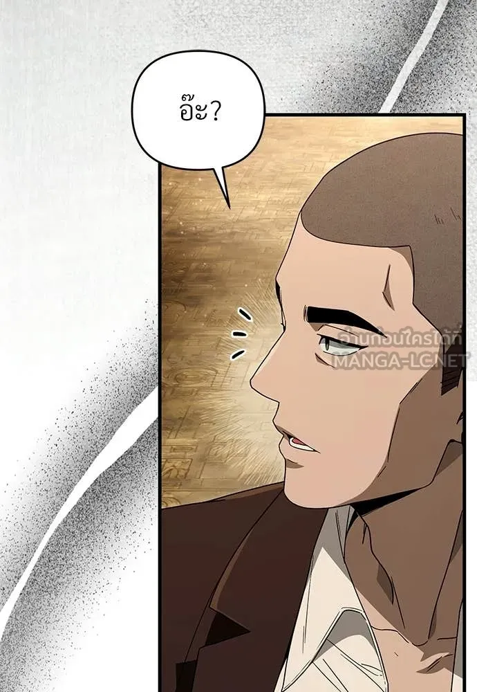 เชื่อเถอะ ฉันเป็นฮัน ตอนที่ 61 รูปที่ 24