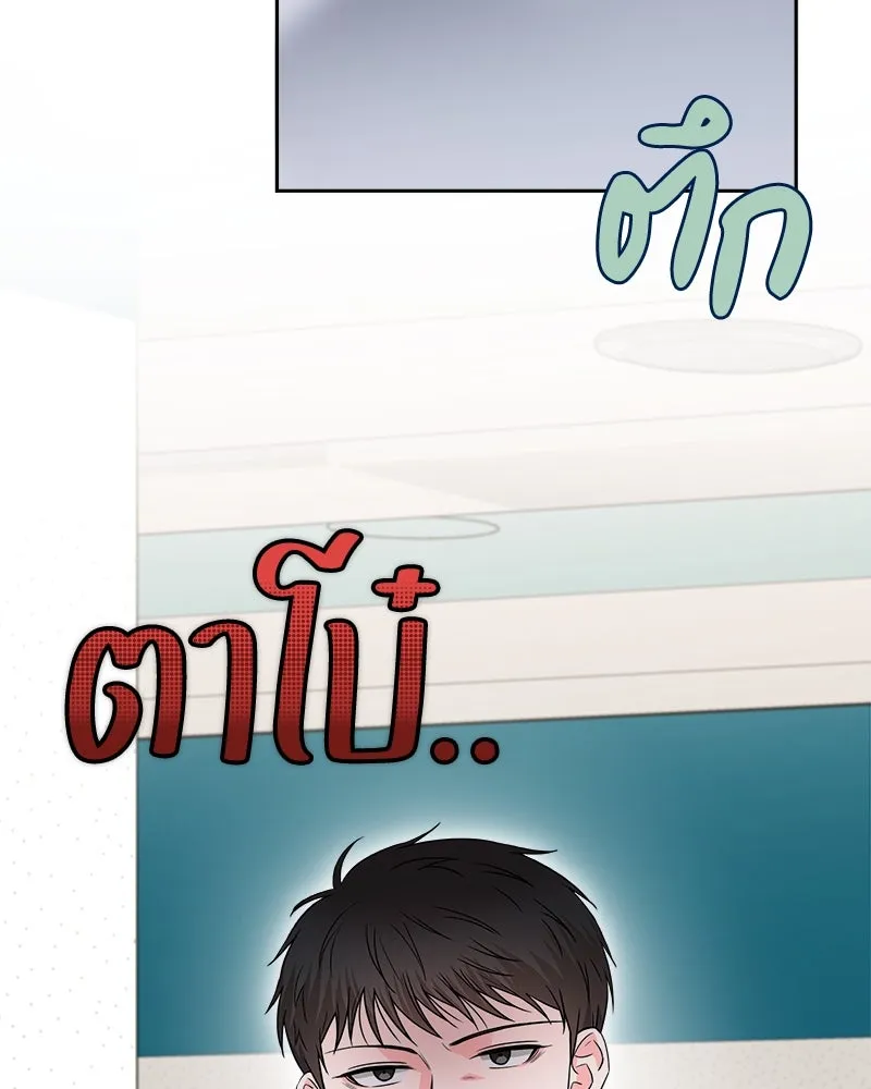 แด่ความเกลียดชัง ตอนที่ 26 รูปที่ 4