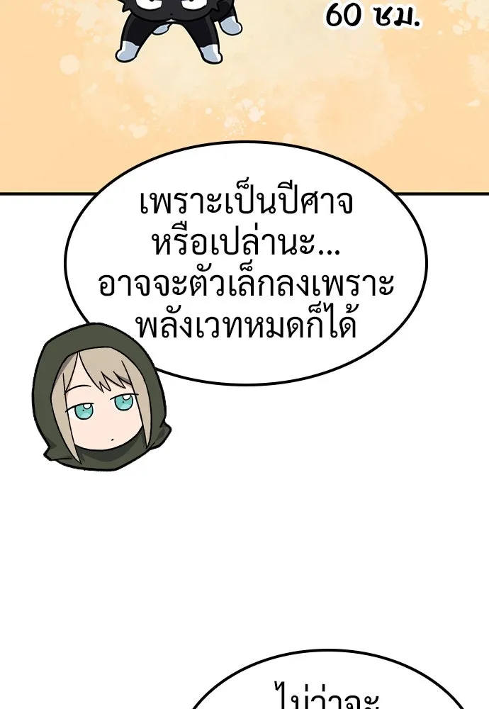 คลินิกสัตว์ต่างโลกของคิมโอจิน ตอนที่ 9 รูปที่ 91
