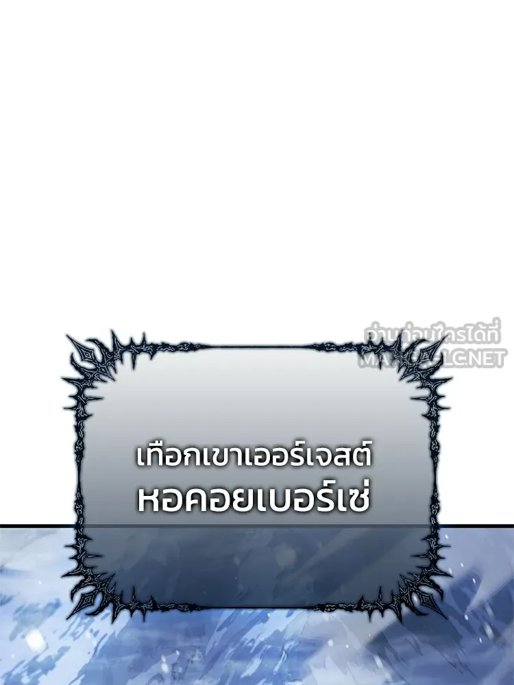 หยุดนะจอมมาร ฮีโร่ล้อมไว้หมดแล้ว ตอนที่ 26 วิธีสื่อสารของภูต รูปที่ 30