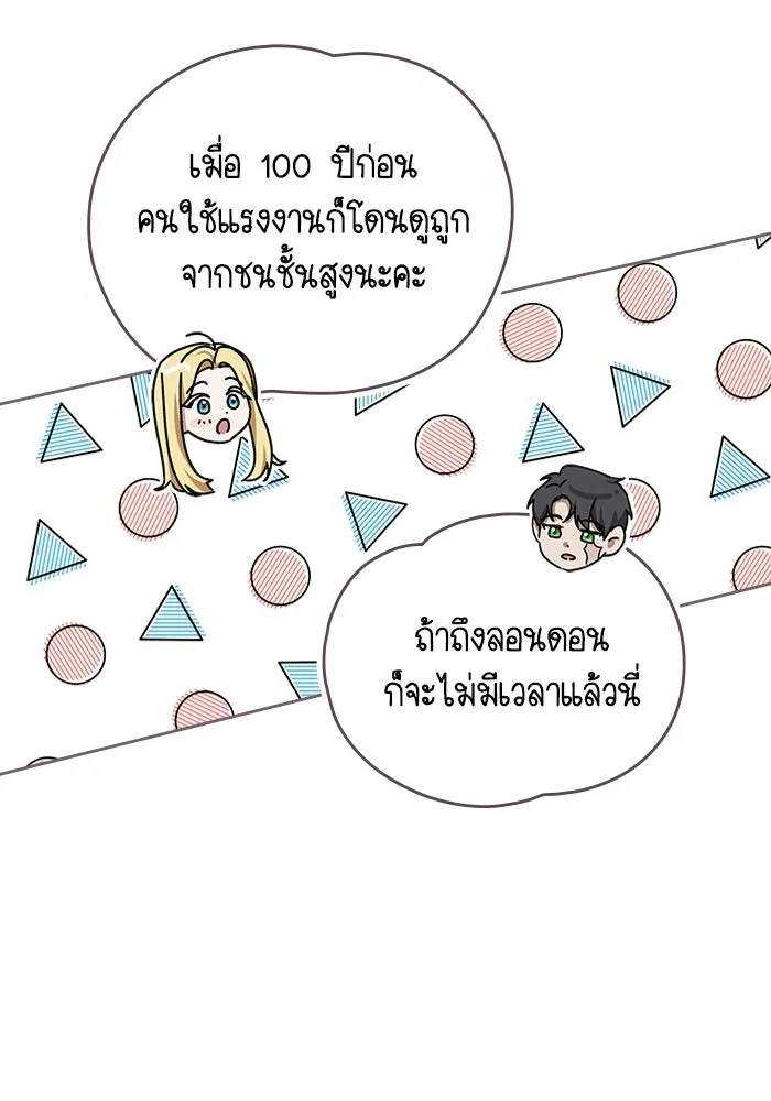 กู้ชีวิตลิขิตท่านเอิร์ล ตอนที่ 43 รูปที่ 22