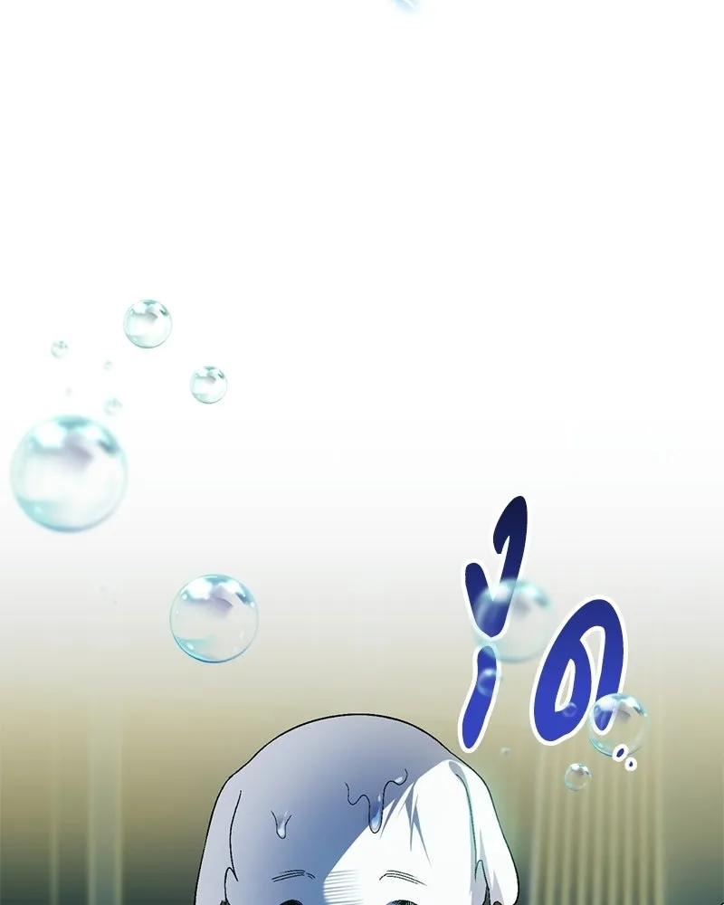 จุ๊บรัก คุณหมาป่า ตอนที่ 10 รูปที่ 86