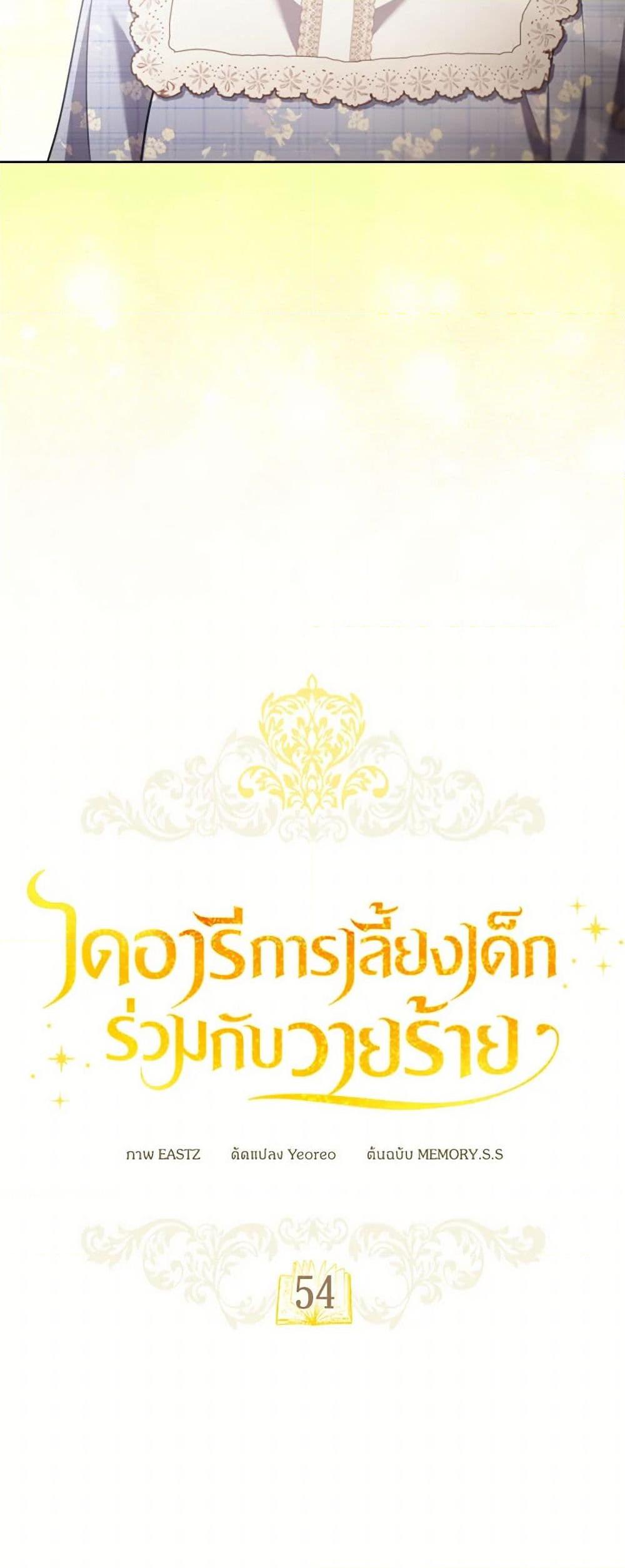 Manga-lc-com อ่านมังงะ อ่านการ์ตูน ออนไลน์ ฟรี Childcare Diary With The Villain ตอนที่ 1 2 3 4 5 6 7 8 9 10 11 12 13 14 ฟรี ไม่มีโฆษณา Manga-lc - อ่าน มังงะ อ่าน การ์ตูน ออนไลน์ อ่านมังงะ ฟรี