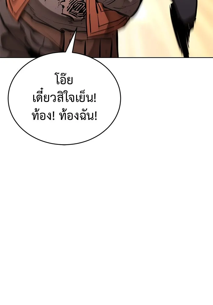 การกลับมาของทรราชวันสิ้นโลก ตอนที่ 32 รูปที่ 25