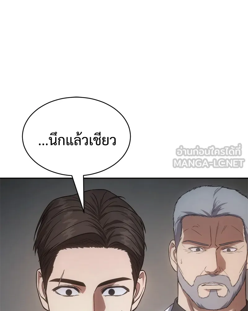 แบคXX ตอนที่ 36 รูปที่ 195