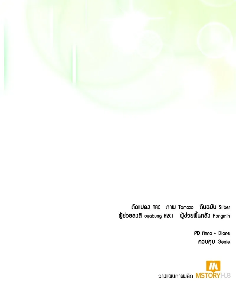 คนสวนโลกฮันเตอร์ ตอนที่ 36 รูปที่ 164