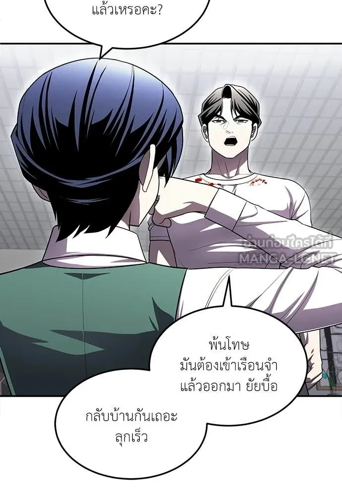 สนามเด็กล่า ตอนที่ 78 รูปที่ 199