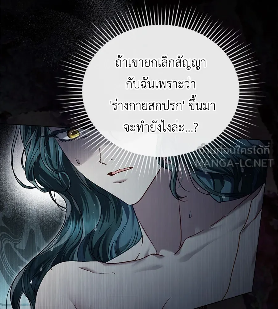 เล่ห์รักชนชั้นสูง ตอนที่ 3 รูปที่ 99