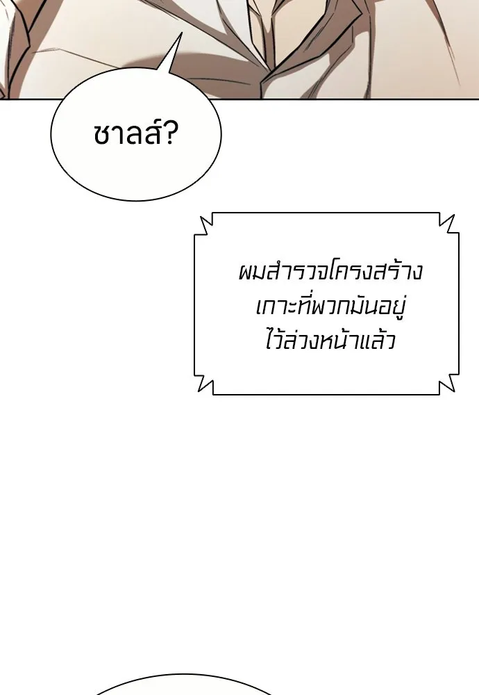 อัยการสายโหด ตอนที่ 24 รูปที่ 67