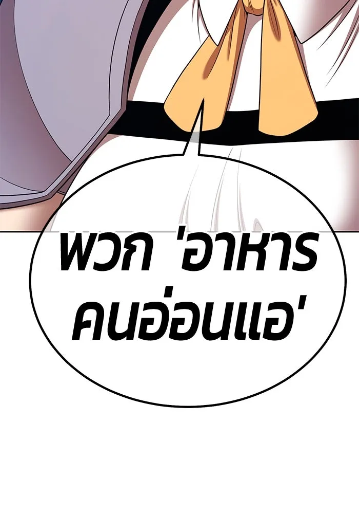 +99 ท่อนไม้พร้อมบวก ตอนที่ 13 ผู้เล่นปนเปื้อน vs พีซ (2) รูปที่ 113