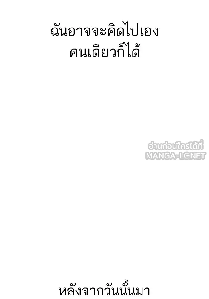 โชคชะตานำพารัก ตอนที่ 96 คำถามหนึ่ง รูปที่ 48