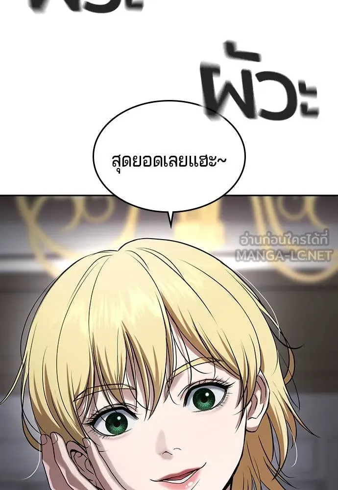 คูเซรา ตอนที่ 37 รูปที่ 106