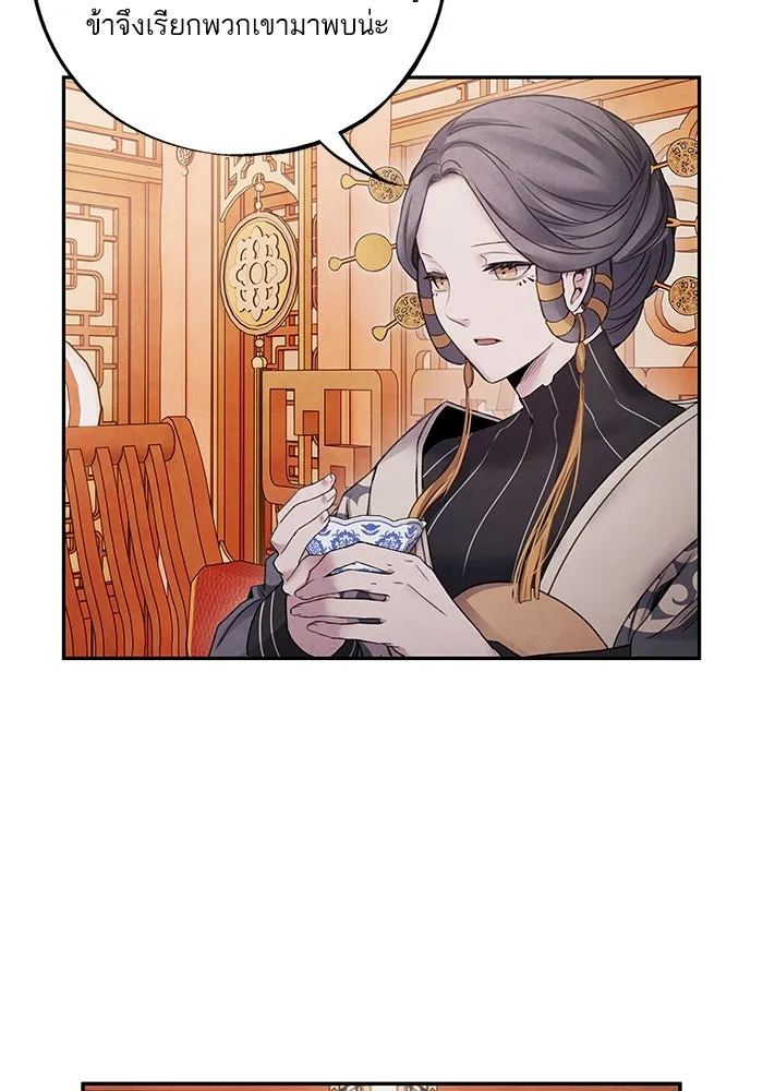 อาซา ตอนที่ 69 บัญชีรายรับรายจ่าย รูปที่ 28