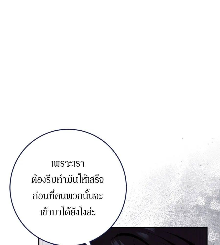เบื้องหลังรอยยิ้มของเจ้าหญิง ตอนที่ 33 รูปที่ 5