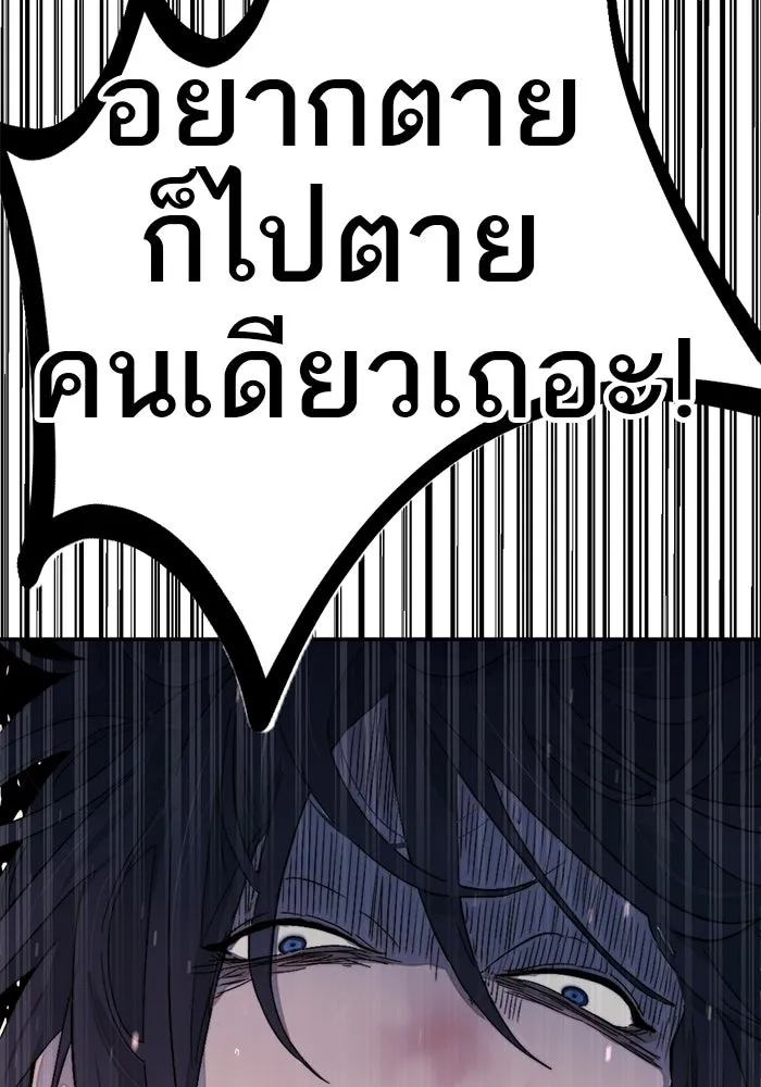 เปย์นี้เพื่อนาย My Sugar Baby ตอนที่ 90 เดือนสาม  ไปตายคนเดียวเถอะ รูปที่ 98