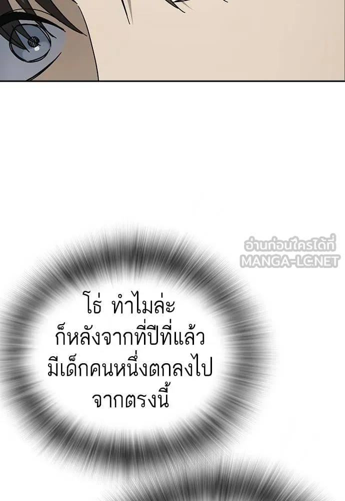 Study Group ตอนที่ 309 รูปที่ 66