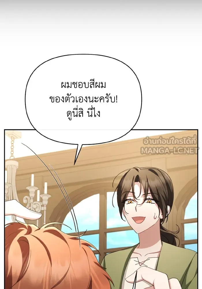 อยู่ดี ๆ ก็มีนางเอกนิยายเป็นเพื่อนบ้าน ตอนที่ 67 รูปที่ 21