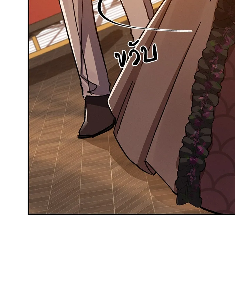 โอ้ ศัตรูที่รัก ตอนที่ 41 รูปที่ 143