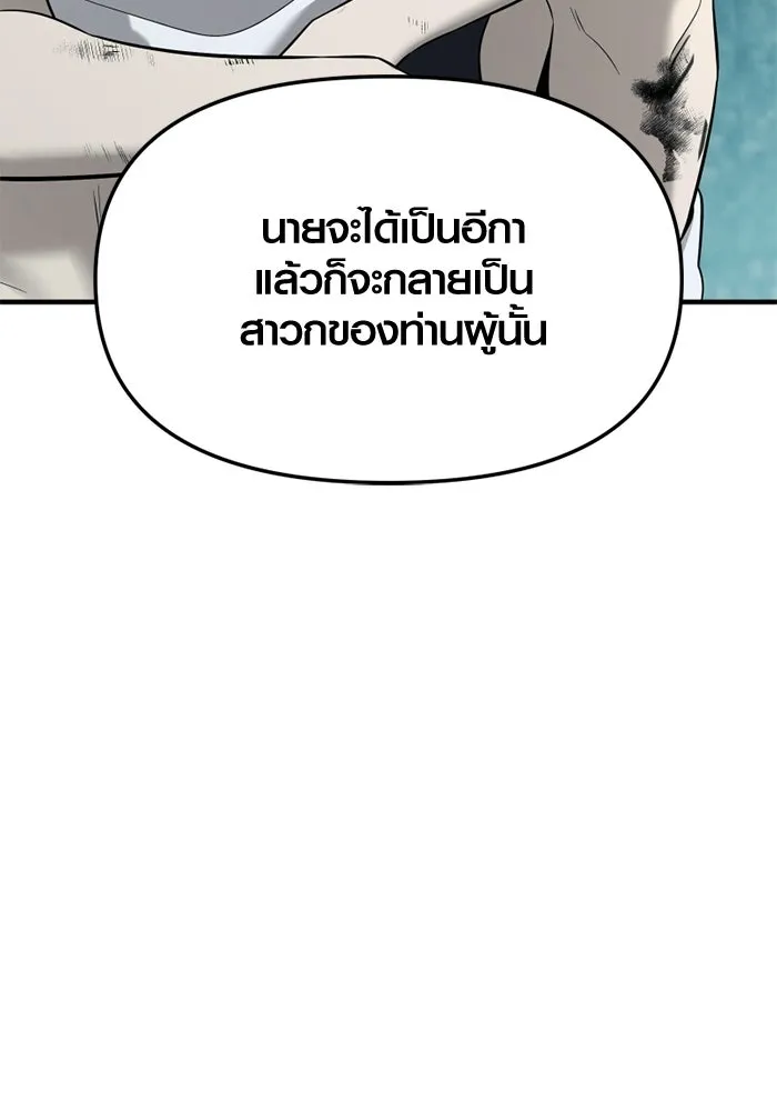 พลิกชะตาคว้าไอเทมระดับเทพ ตอนที่ 65 เด็กชายผู้ฝันใฝ่ถึงการเป็นฮีโร รูปที่ 71