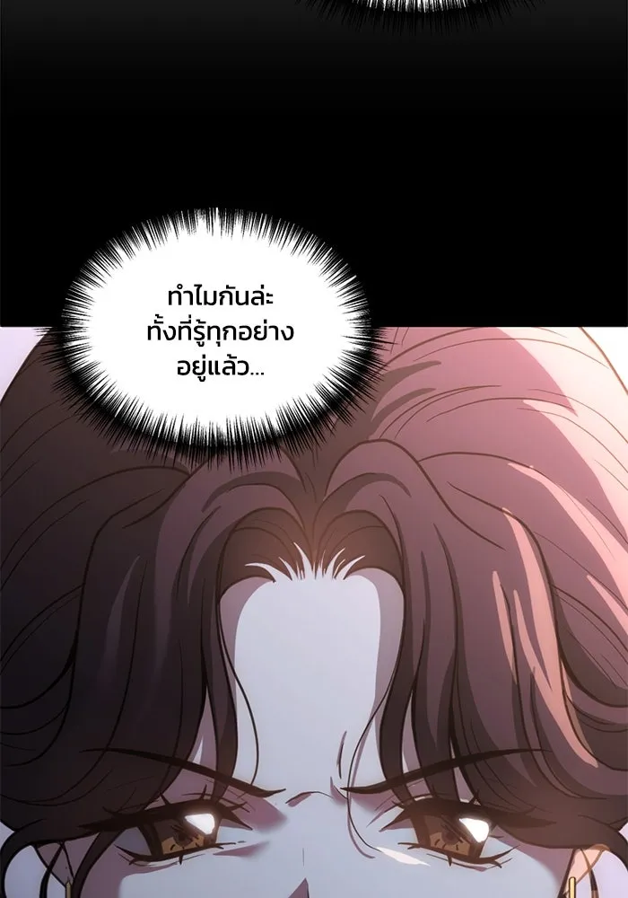 ชีวิตรักฉบับเดจาวู ตอนที่ 56 รูปที่ 2