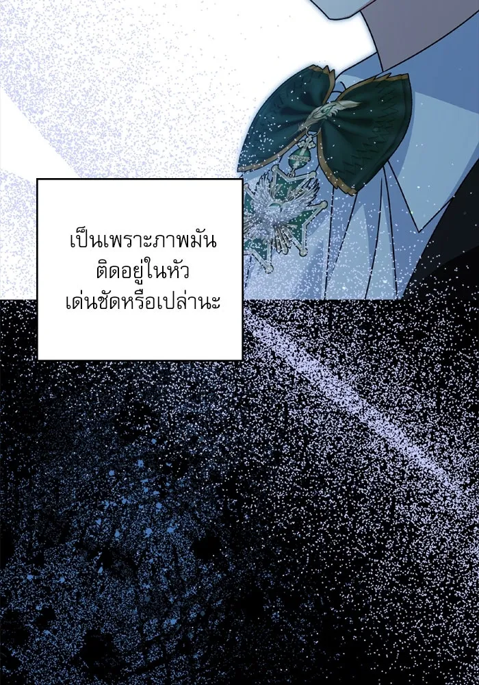 ครอบครัวตัวร้ายปล่อยฉันไปเถอะ ตอนที่ 48 รูปที่ 58