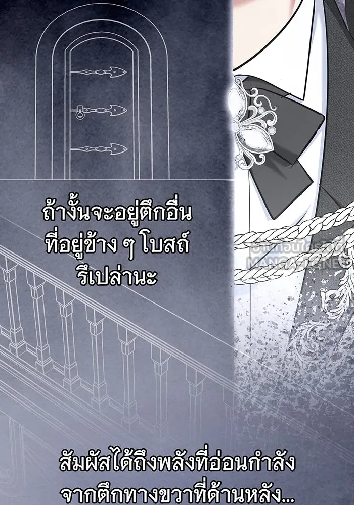 นางร้ายที่ไหนจะมีคุณธรรม ตอนที่ 128 รูปที่ 45