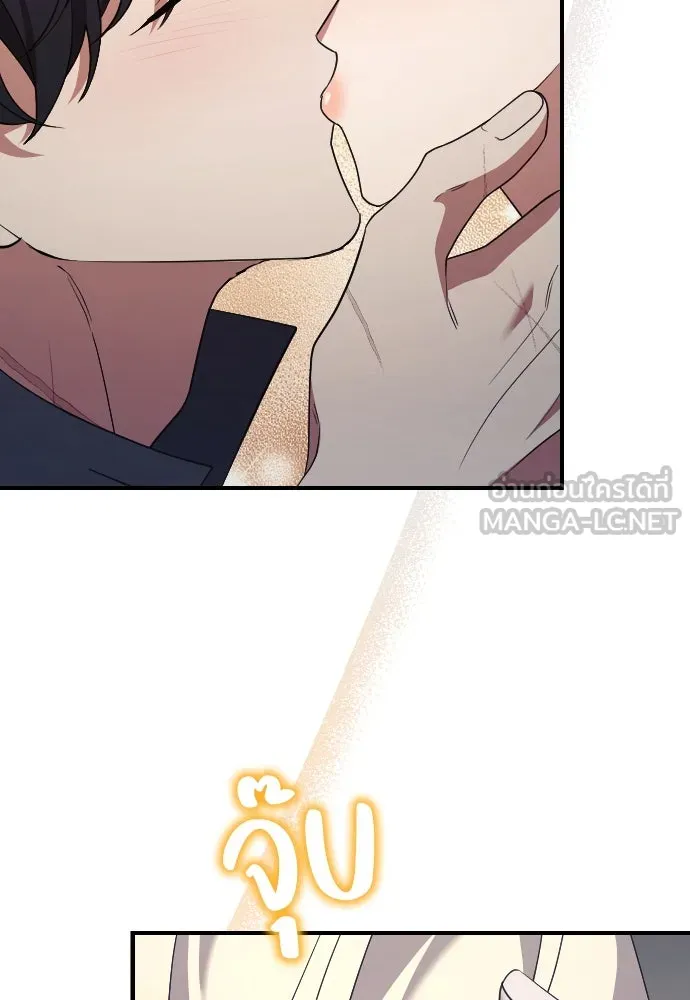 หมาป่าคู่เคียงบัลลังก์ ตอนที่ 39 รูปที่ 78