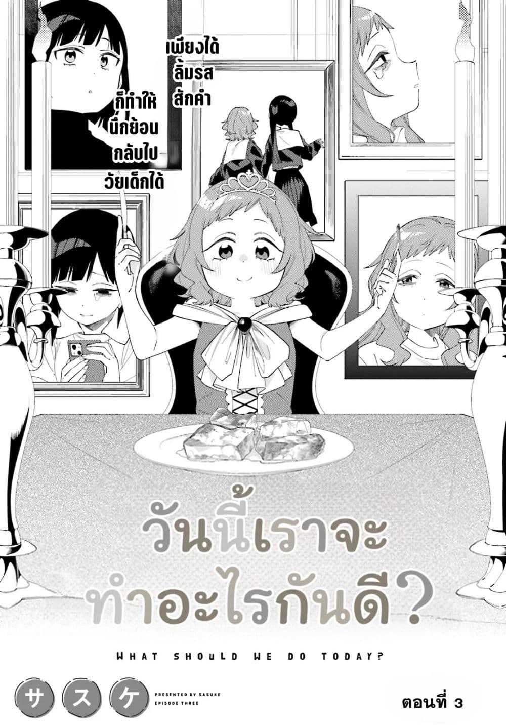Manga-lc-com อ่านมังงะ อ่านการ์ตูน ออนไลน์ ฟรี Kyou wa Nani Shou ตอนที่ 1 2 3 4 5 6 7 8 9 10 11 12 13 14 ฟรี ไม่มีโฆษณา Manga-lc - อ่าน มังงะ อ่าน การ์ตูน ออนไลน์ อ่านมังงะ ฟรี