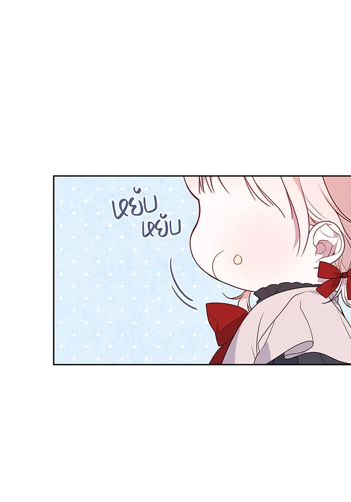 หนูน้อยทรราช ตอนที่ 25 รูปที่ 41