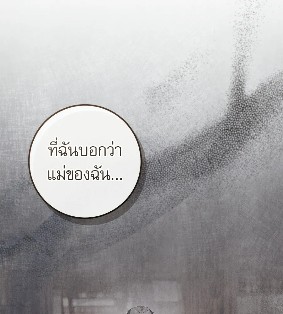 เรือนจำรัก ตอนที่ 81 รูปที่ 146