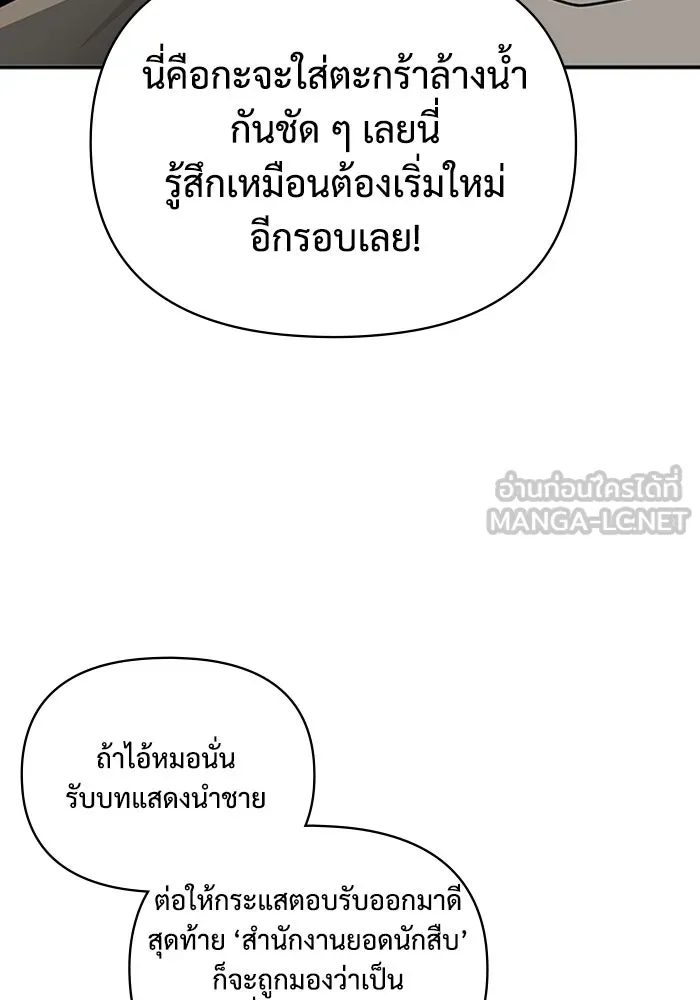 ฉันเนี่ยนะ นักแสดงขั้นเทพ ตอนที่ 6 รูปที่ 126