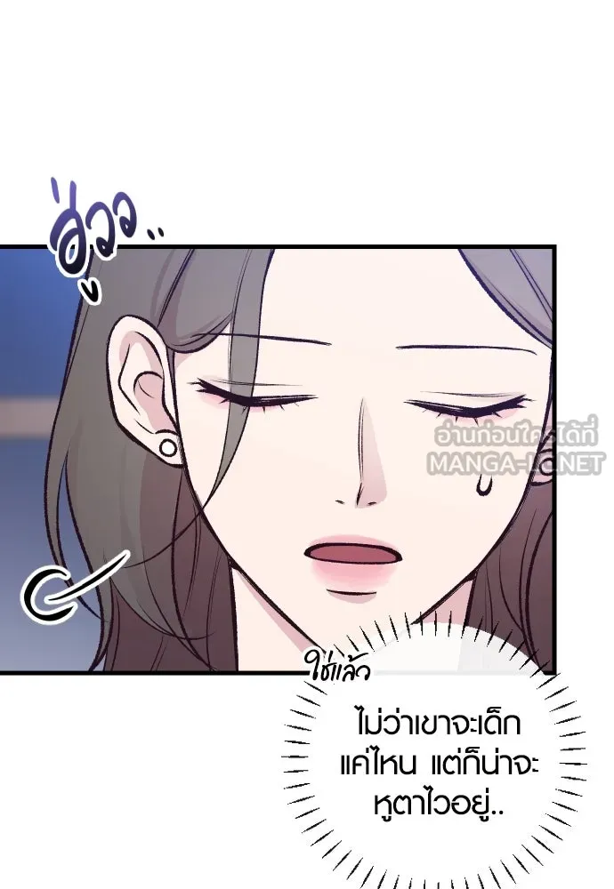 รักกันคนละครึ่งทาง ตอนที่ 5 รูปที่ 126