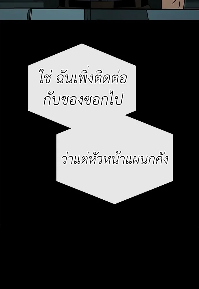 ผู้คุมหมายเลข 0 ตอนที่ 31 รูปที่ 56