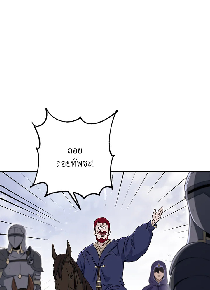 พลทหารโครงกระดูกผู้ม ตอนที่ 134 รูปที่ 42