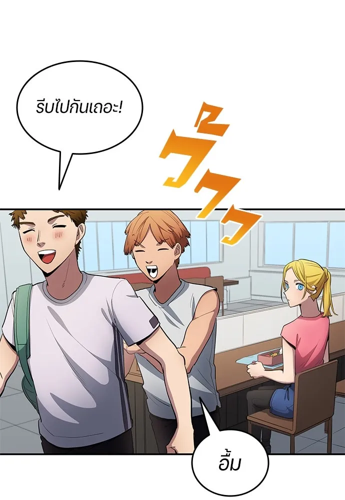 นักเตะแข้งสวรรค์ ตอนที่ 57 รูปที่ 55